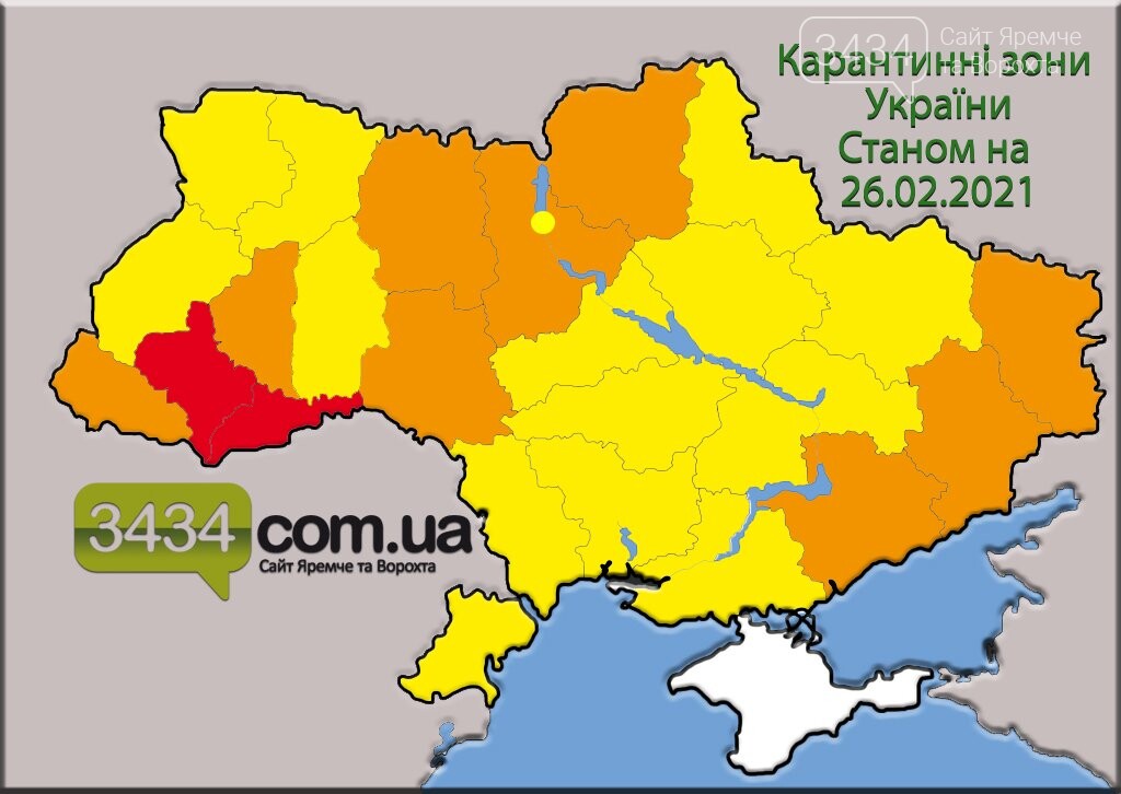 Карантинні зони України