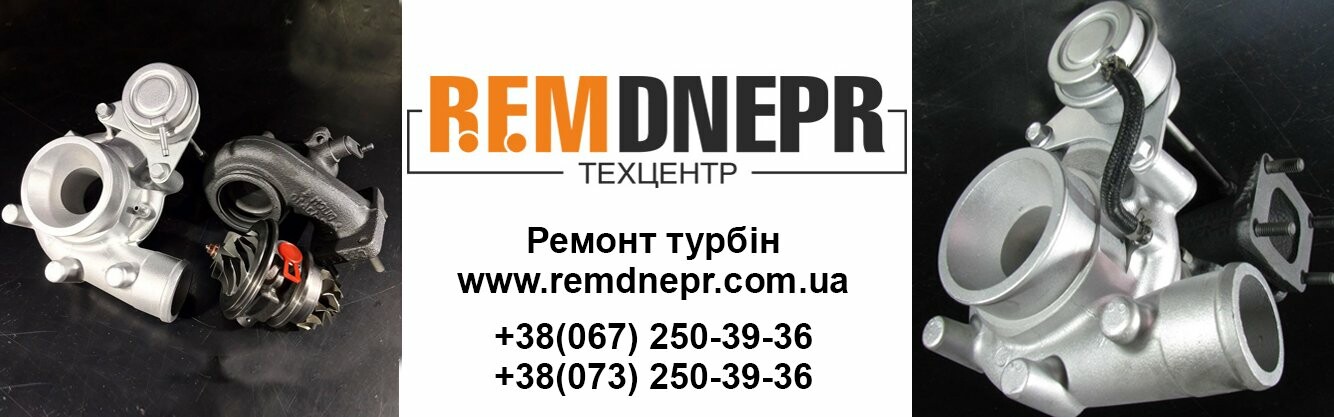 Центр ремонту турбін у Дніпрі: надійність та професіоналізм Центр ремонту турбін у Дніпрі: надійність та професіоналізм